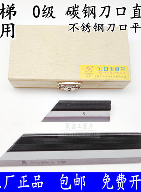 上海上申刀口直尺 1米刀口平尺 1000mm 0级 检验平尺不锈钢刀口尺