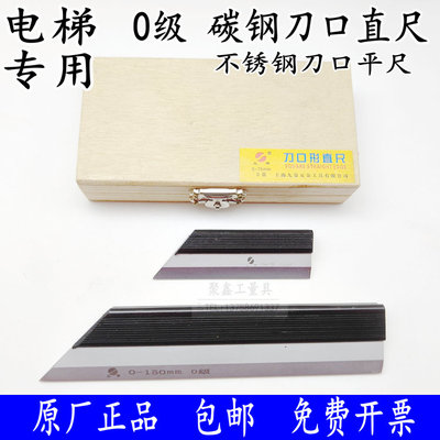 上海上申刀口直尺 1米刀口平尺 1000mm 0级 检验平尺不锈钢刀口尺