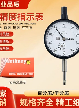 正品Mitutoyo日本三丰百分表0-10mm 2046AB指示表千分表防震2109A