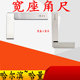 哈量宽座90度角尺 L型板尺靠尺 工业工程直角尺