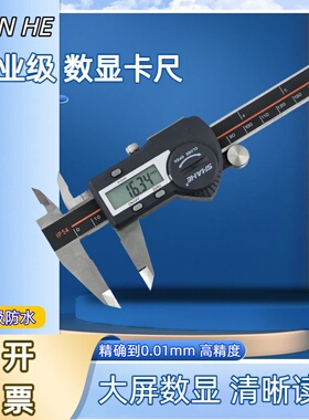 SHAHE三和电子数显游标卡尺0-150防水数显卡尺USB高精度量具测量