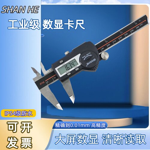 三和数显卡尺电子卡尺高精度