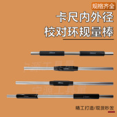 哈量外径千分尺量棒校对柱25 525检验校对棒量规检测校准成量 375
