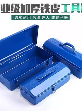 包邮金属工具家用多功能维修收纳