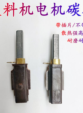 洁霸吸尘器电机碳刷配件BF856马达电刷吸料机电机碳刷TNR2311480