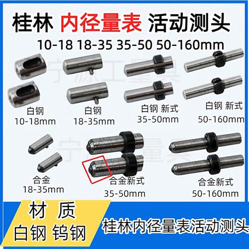 10-18-35-50-160-250-450内孔径