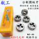 圆板牙细牙手动螺纹套丝机锥6M8M10M12M16M20M35M45M50 2细牙 1.5