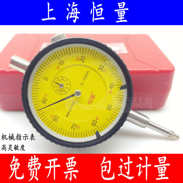 恒量百分表防震千分表头表