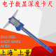200 150 300mm不锈钢高精度量具 电子数显深度游标卡尺0 上量
