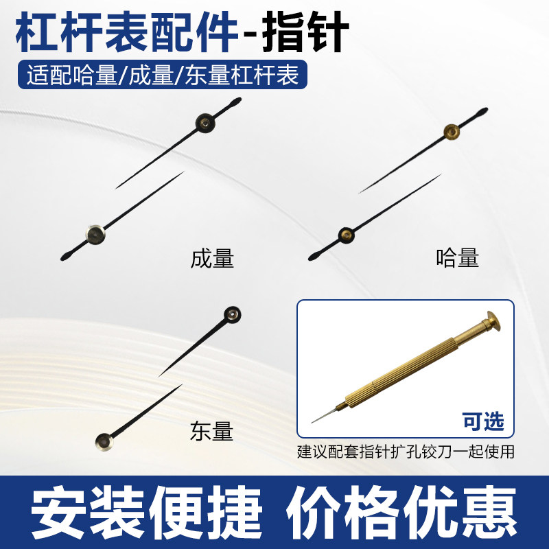 哈量成量桂量安亭广陆银燕三丰杠杆百分表千分表指针量具配件图片
