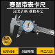 上海杭州高精度双向防震带表卡尺 300 200 0.02mm 150 正品