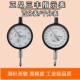 10mm 正品 Mitutoyo日本三丰百分表0 2046AB指示表千分表防震2109A