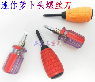 短螺丝刀短柄萝卜头螺丝批超短十字一字梅花可伸缩迷你两用小改锥