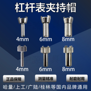 杠杆百千分表夹持帽校表燕尾槽夹头高度尺杠杆表连接轴套旋转夹具