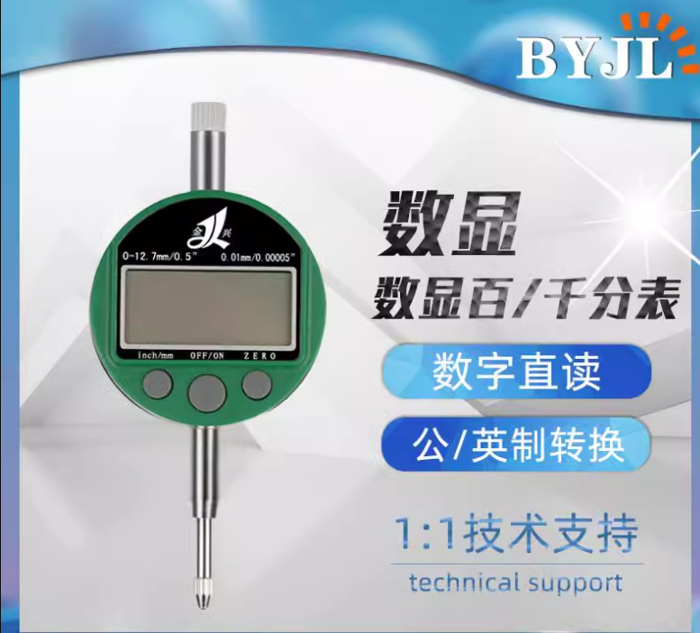 宁波金兴数显百分千分表一套替代三丰0-12.7mm25.4高精度0.001