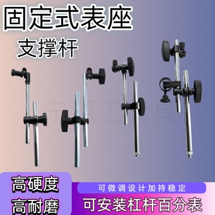 接杆式磁力表架百分表测量杆微调千分表支架磁性表座杆支撑杆立杆