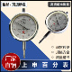 10mm 50mm 30mm 机械指示表精度0.01 20mm 上海上申百分表0