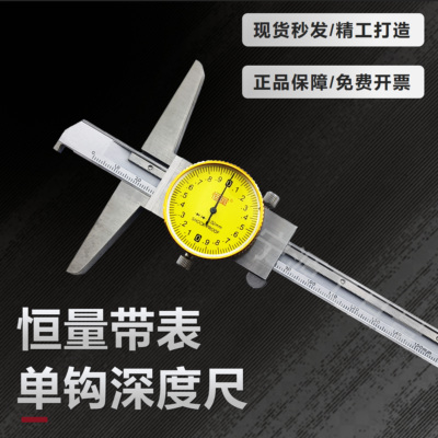 上海台海带钩带表深度尺 带表带沟深度尺 带钩深度游标卡尺0-150
