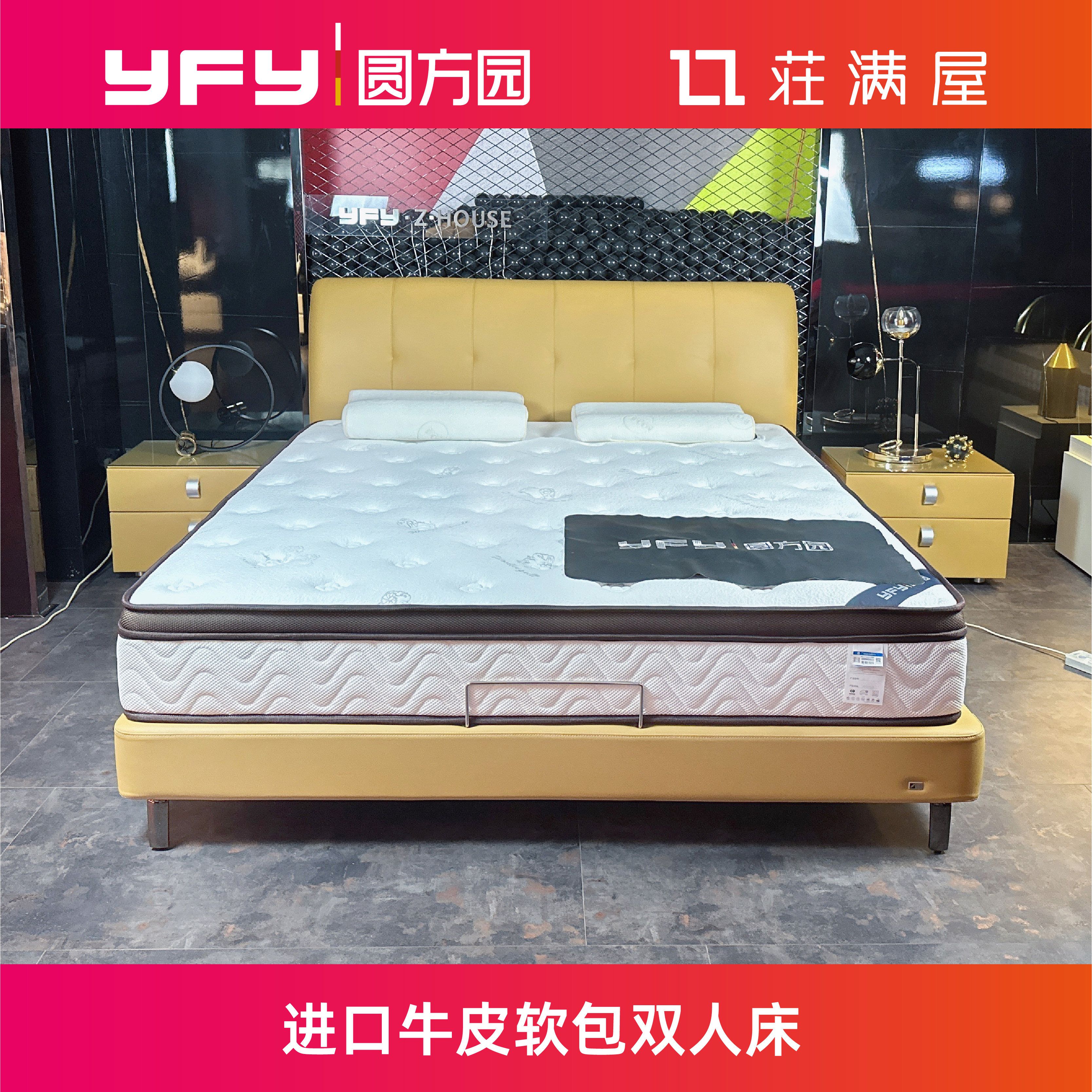 YFY现代简约橡胶木头层进口牛皮软包主卧双人床 8697EC