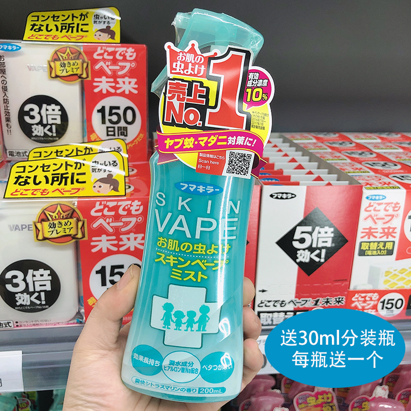 VAPE未来日本防蚊水驱蚊喷雾
