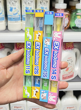 日本狮王EX kodomo宝宝婴儿童牙刷3-6-12岁软毛1岁2岁乳牙14S13S