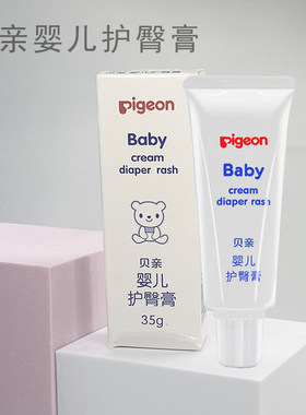 贝亲护臀膏35g新生儿红屁屁专用