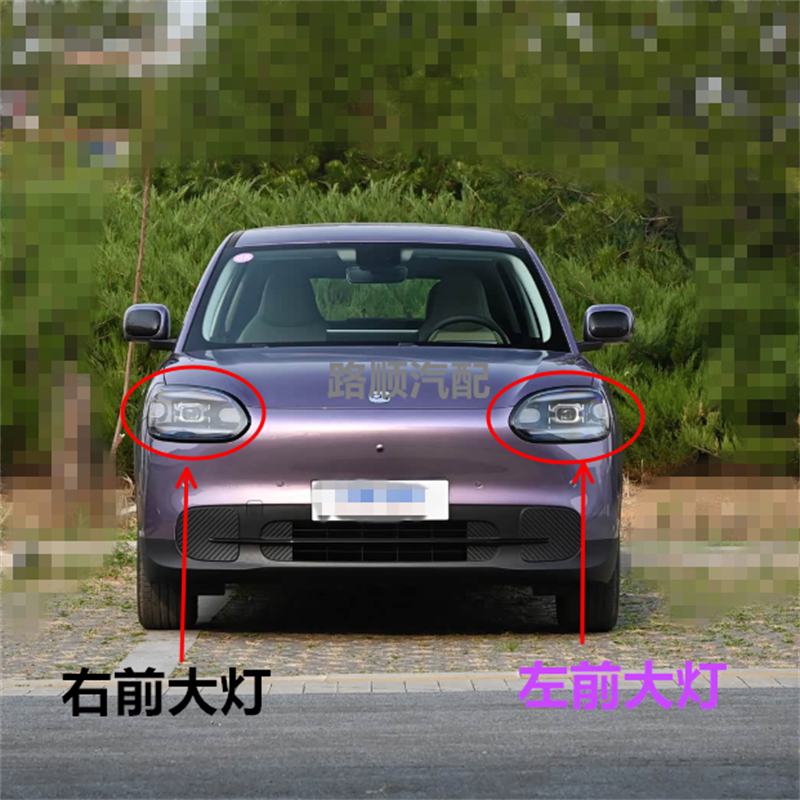 奇瑞26款QQ3EV前大灯总成