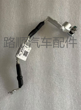 适用奇瑞捷途X70X70MX70SX70PLUS电瓶负极线连接线搭火线捷途X90