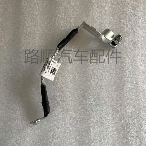 原装达火线捷途x70x90电瓶负极线