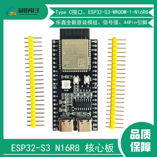 ESP32-S3-WROOM-1-N16R8核心板无线驱动开发板小智AI Type C接口
