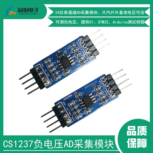 负电压采集模块CS1237差分运放24位高精度ADC模数称重传感器STM32