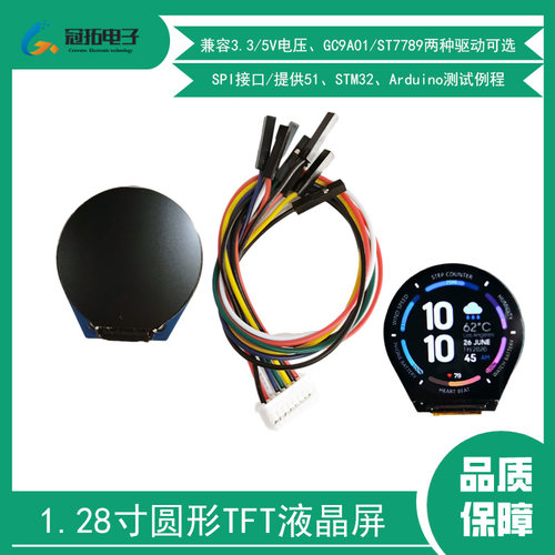 1.28寸圆形TFT液晶屏IPS屏GC9A01驱动ST7789适用于Arduino单片机