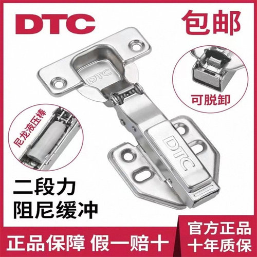 东泰不锈钢合页柜门液压缓冲铰链