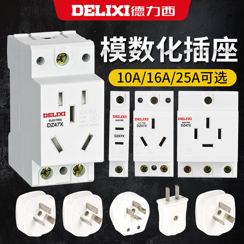 德力西AC30模数化五孔插座三孔16A二孔导轨式DZ47X配电箱模块10a - 封面