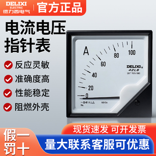 德力西46L2电压表指针式数显互感表电流表矢量测量表高精度检测仪