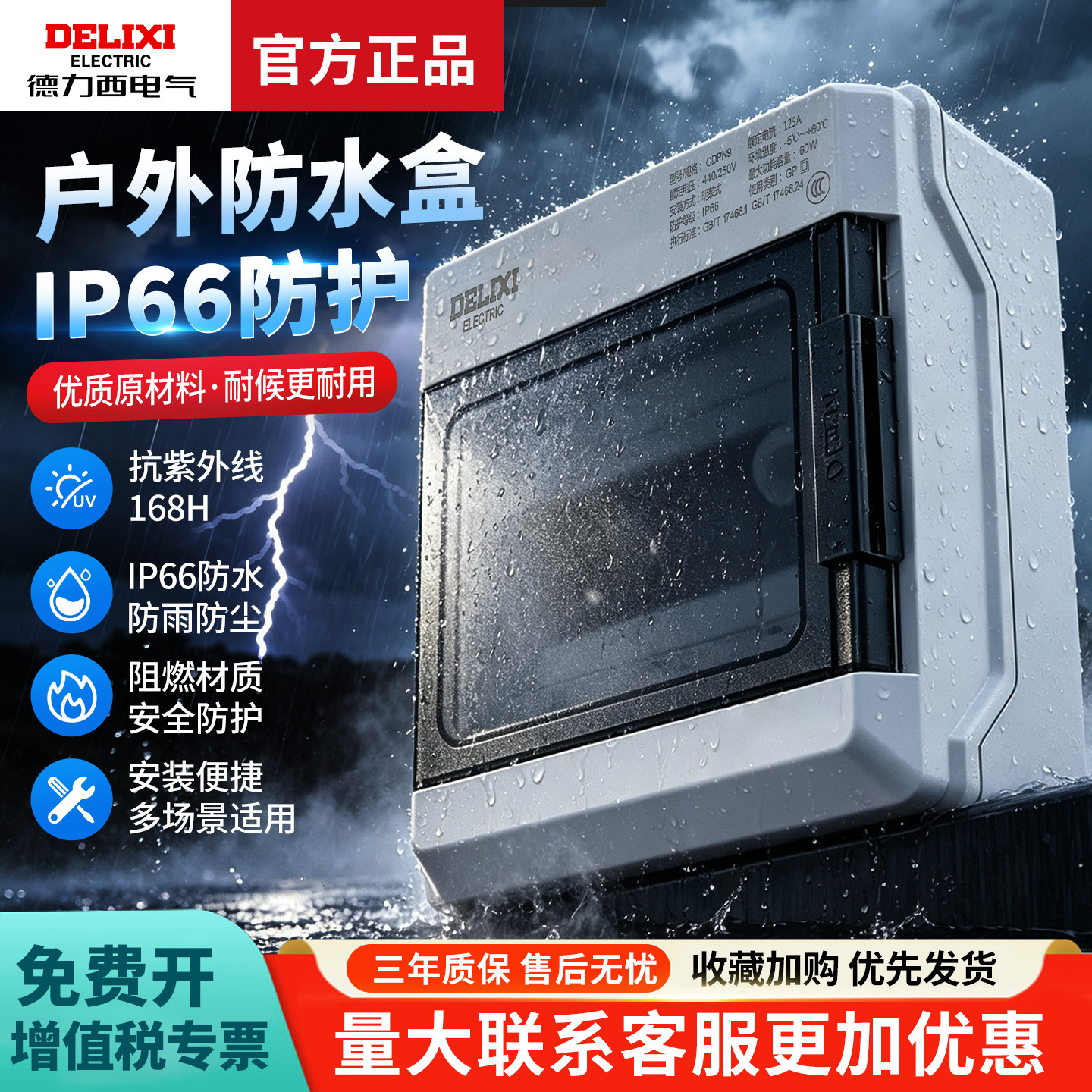 【95%用户选择】CDPN配电箱