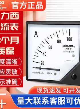 德力西电流表指针式6L2数显配电柜箱450V500V直通式交流50A30A