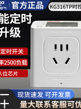 德力西KG316TP时控开关定时10A插座路灯电动车控制器16A220V鱼缸