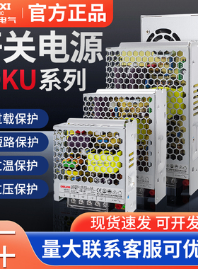 德力西LED开关电源36v220转12V直流开关电源40a变压器200 5伏20a