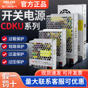 德力西LED开关电源36v220转12V直流开关电源40a变压器200 5伏20a
