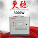 德力西稳压器 家用220v全自动3000w电脑冰箱音响电源稳压TND 3kw