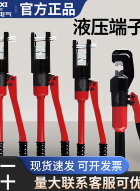 德力西液压钳端子钳铜鼻子压线钳YQK-120/240/70平方压接钳手动