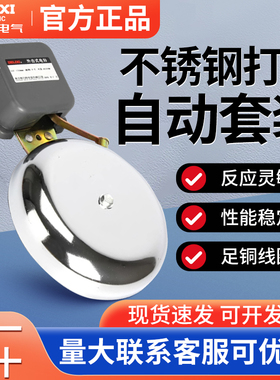 德力西电铃开关全自动220V工厂学校车间上下班定时打铃器学响声大