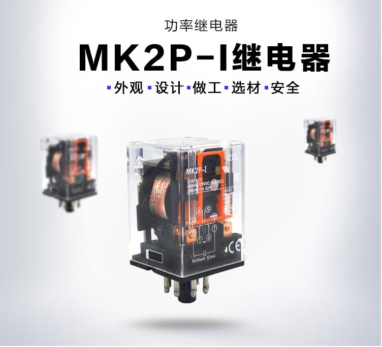 高品质电磁继电器MK2P-I小型继电器 银触点电压24V110V220V带底座|msdalam kategori Aksesori Digital 3C, pasaran komponen elektronik, komponen elektronik, relay - dari Buy2taobao.com untuk memberikan perkhidmatan ejen Taobao profesional membeli