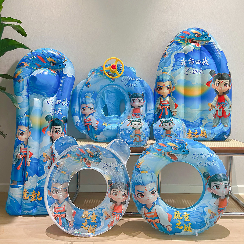 儿童哪吒游泳圈加厚款成人游泳圈浮板手臂浮圈充气宝宝防侧翻座圈