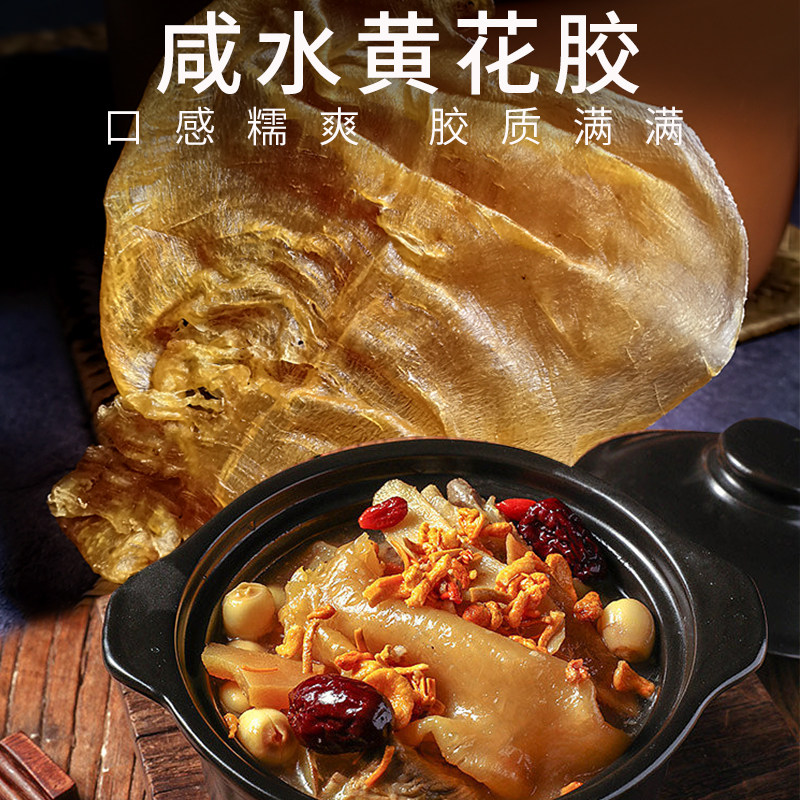 印尼野生甲肚片陈年蜘蛛胶咸水黄花片低腥鱼胶孕妇鱼鳔鱼肚花胶