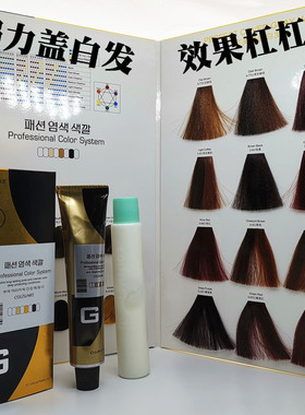 歌丽丝奥典彩色染发膏彩油染发剂覆盖白发咖啡亚麻棕棕黑100ml×2