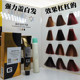 歌丽丝奥典彩色染发膏彩油染发剂覆盖白发咖啡亚麻棕棕黑100ml×2