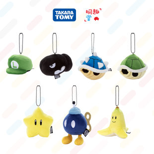 TAKARATOMY正版马里奥赛车毛绒玩偶挂件无敌星蓝龟壳炸弹人香蕉皮