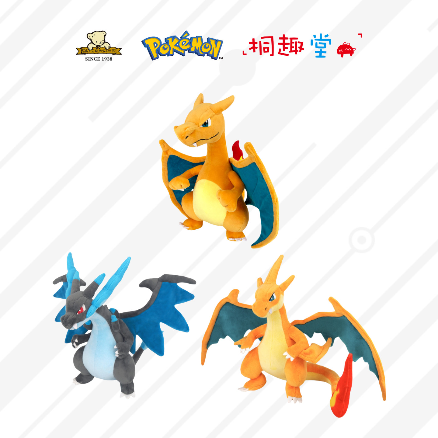 日本三英贸易正版宝可梦毛绒玩具mega超级喷火龙XY可爱的玩偶公仔